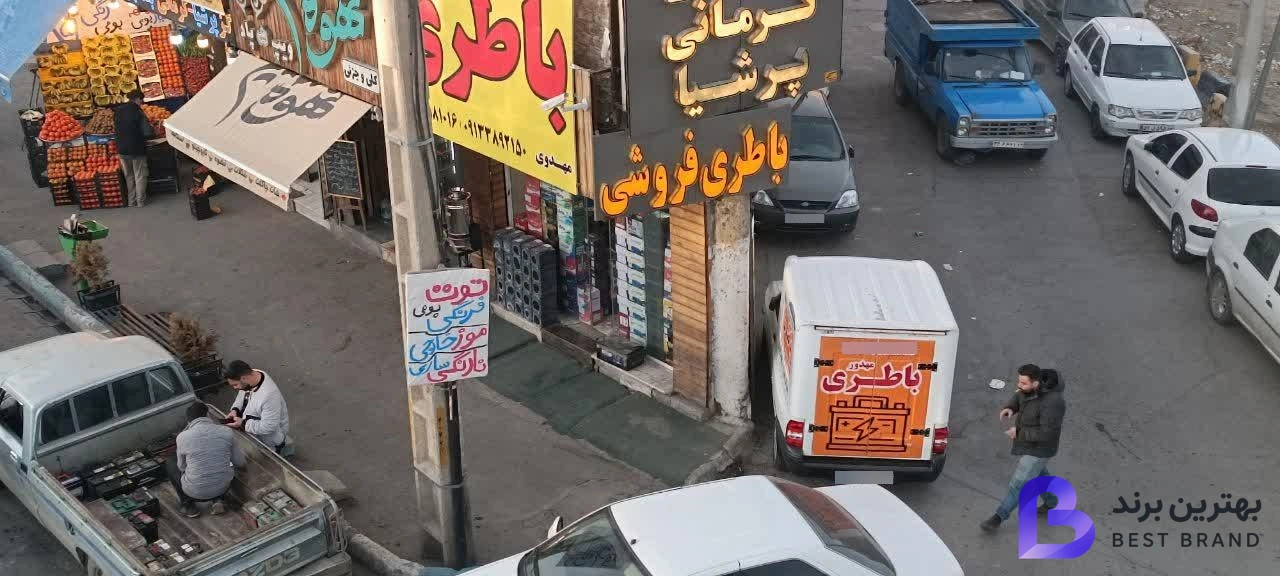 تصویر 1 از امداد باطری ماشین مهدوی