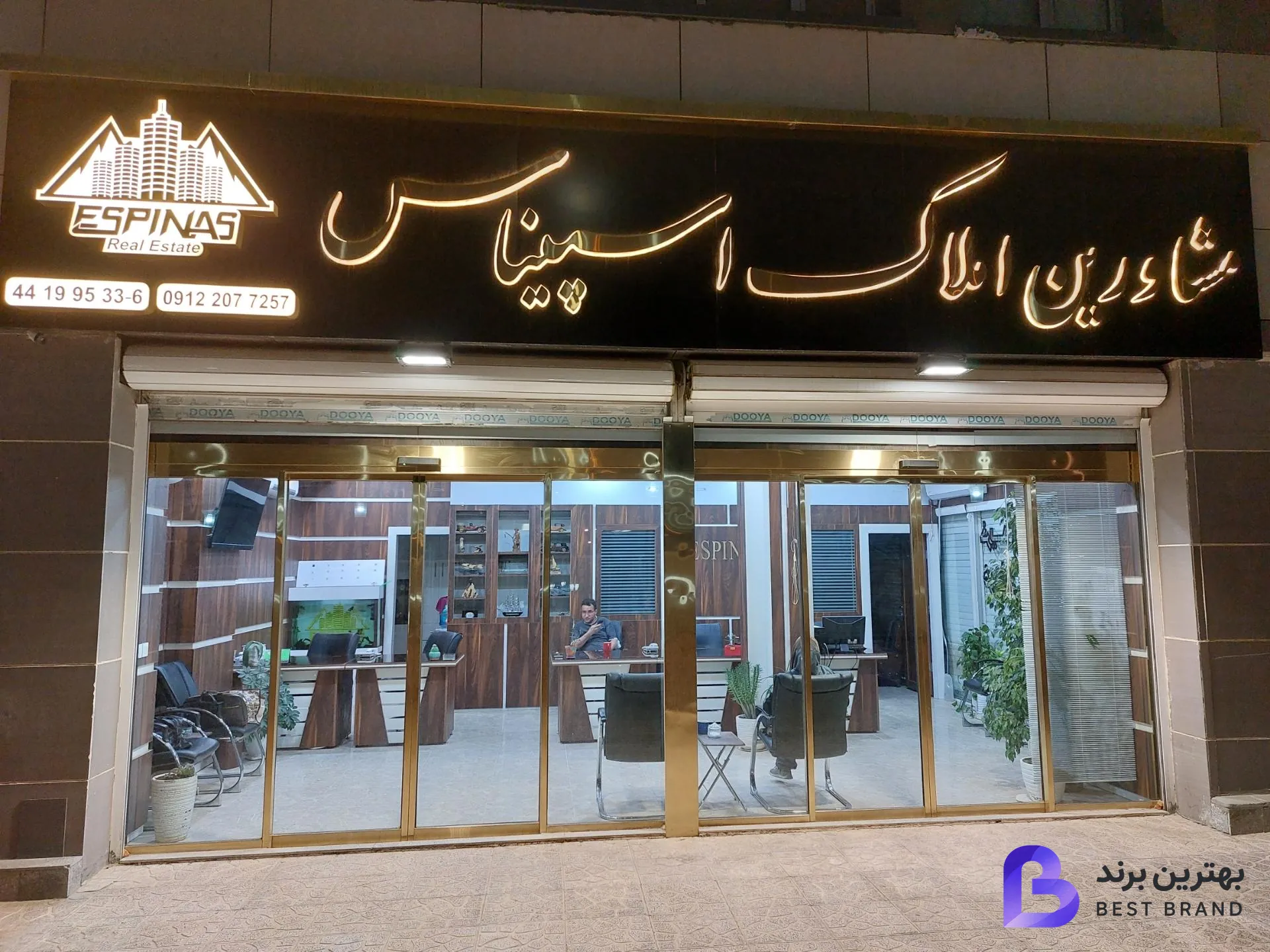تصویر 1 از املاک اسپیناس