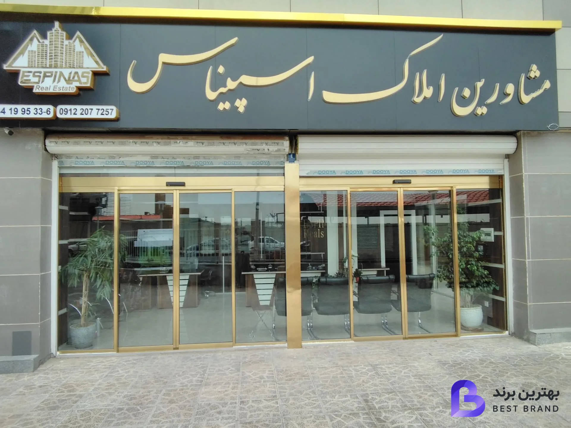 تصویر 2 از املاک اسپیناس