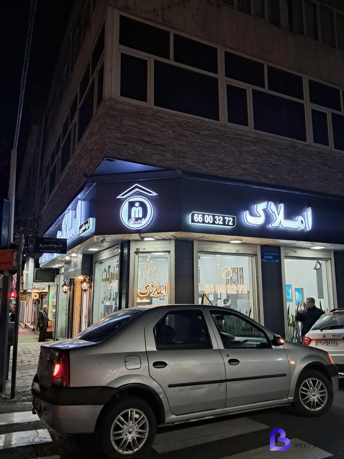 تصویر 4 از املاک امید ستارخان