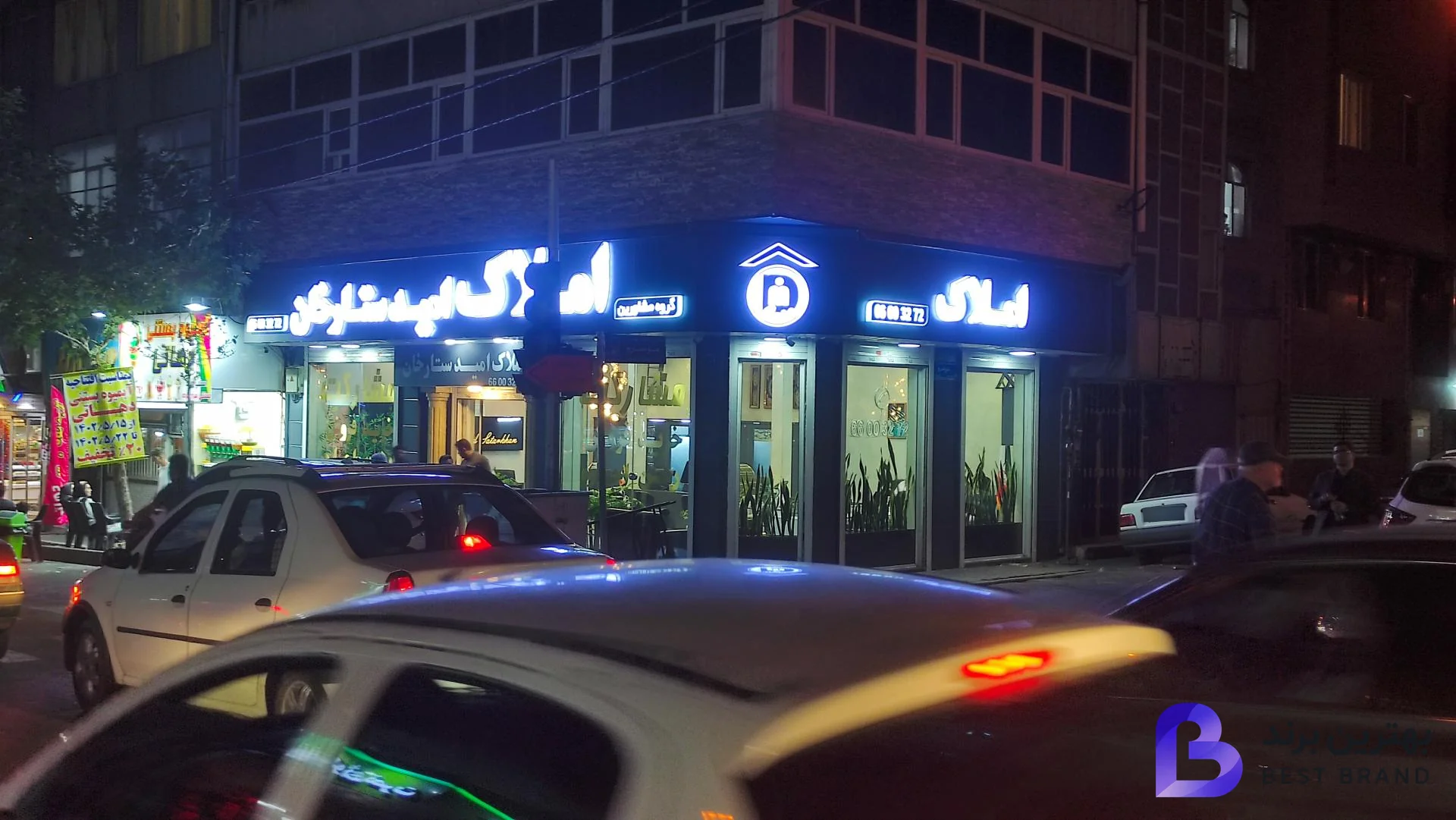 تصویر املاک امید ستارخان