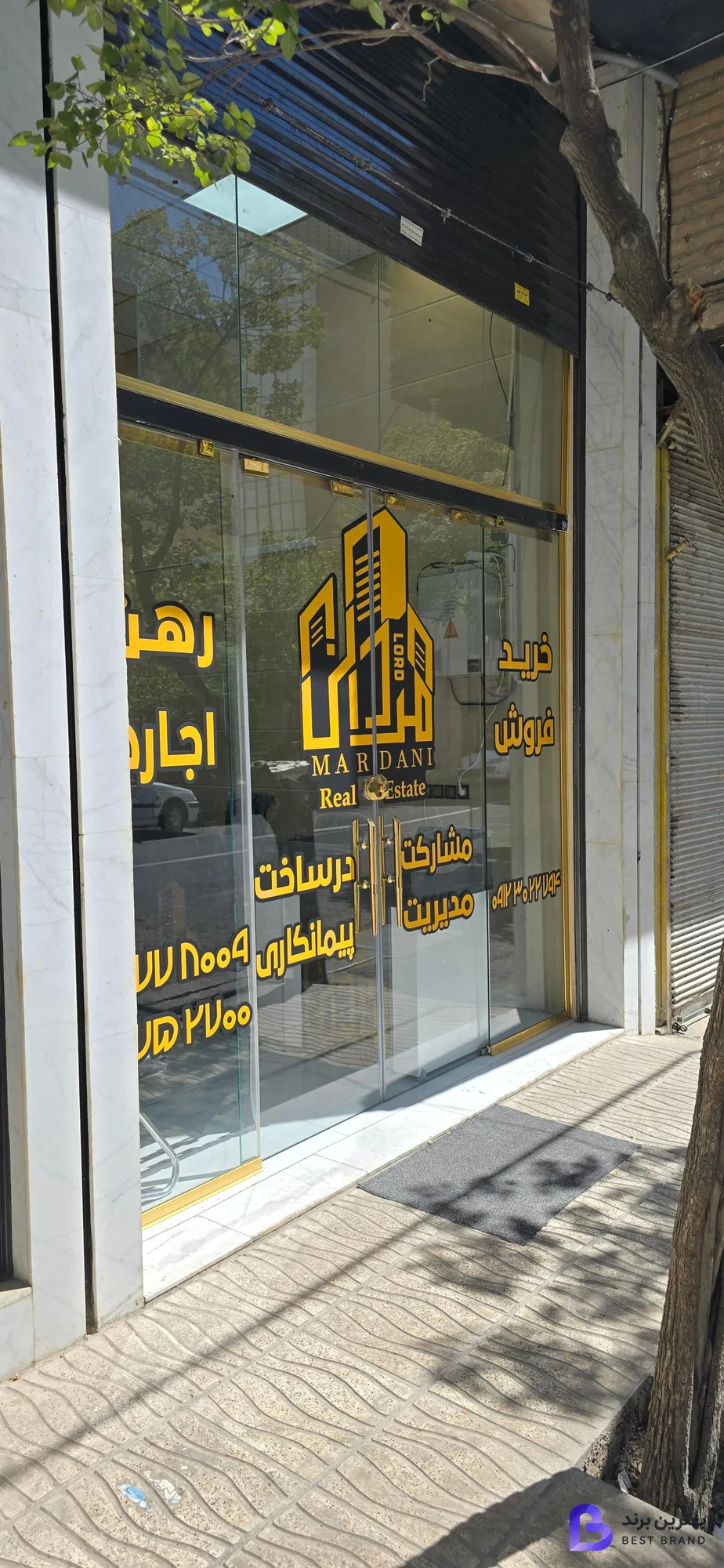 تصویر 3 از املاک بزرگ مردانی