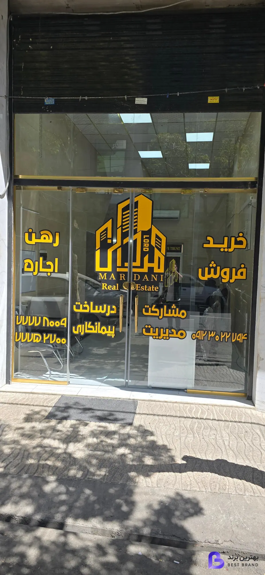 تصویر املاک بزرگ مردانی