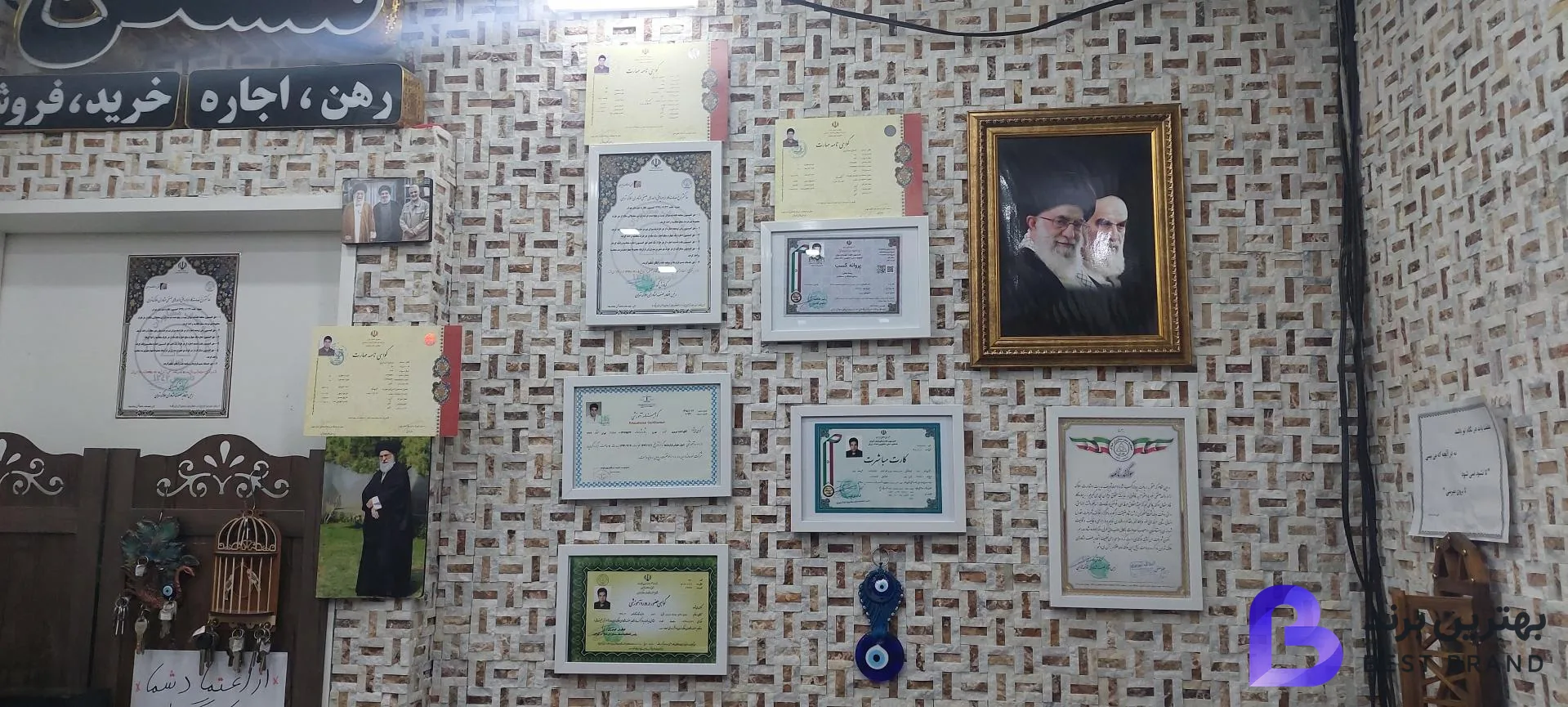 تصویر 2 از املاک تبریزی