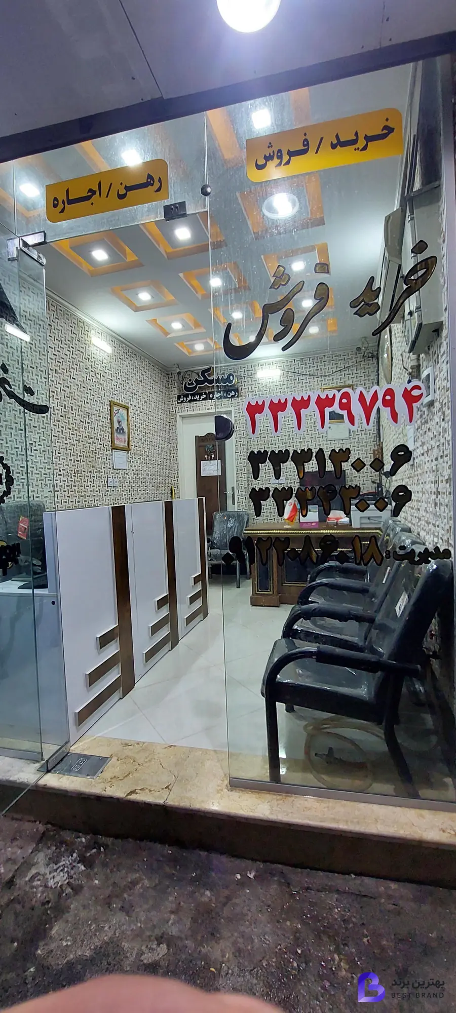 تصویر 4 از املاک تبریزی