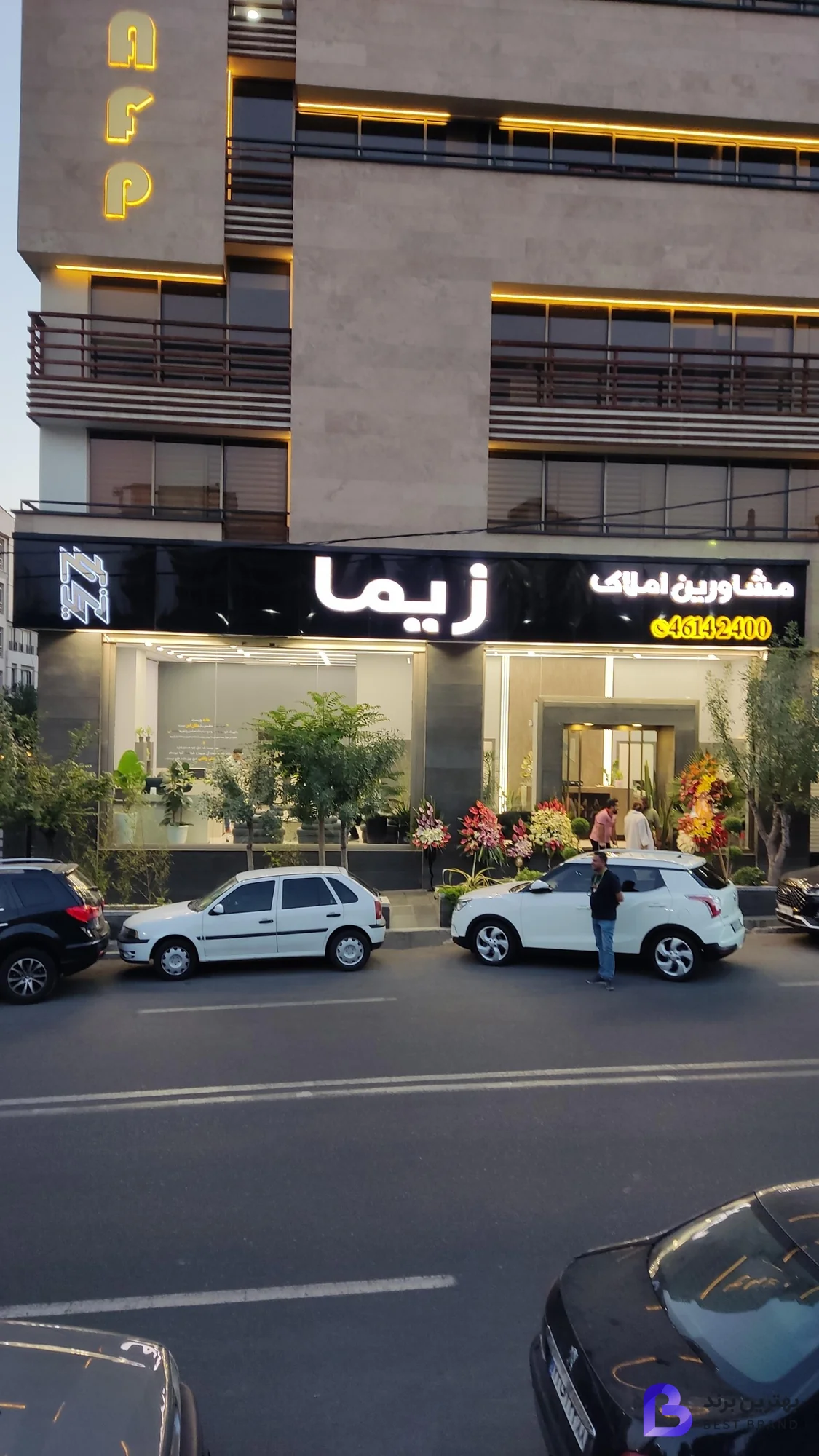 تصویر املاک زیما