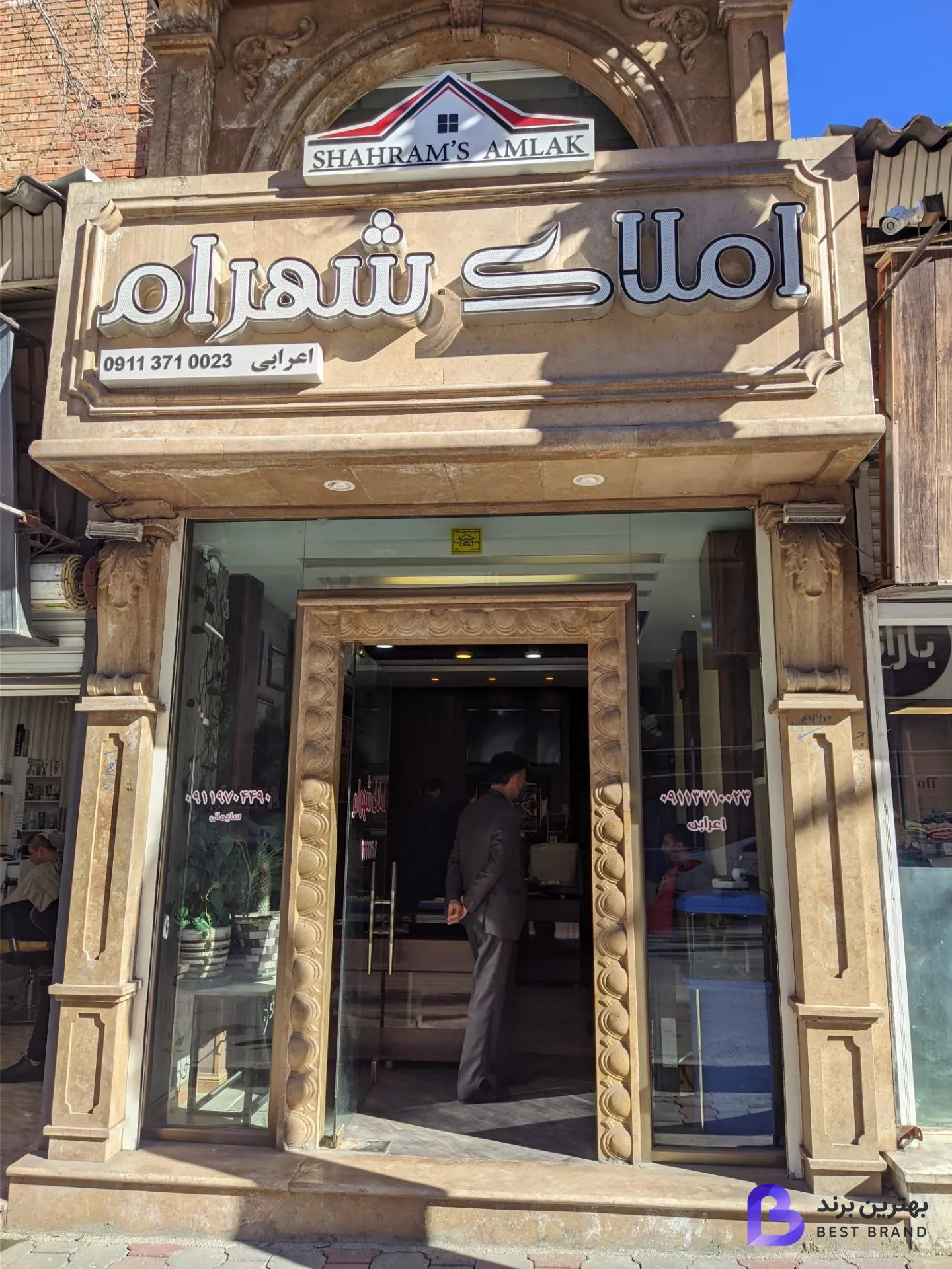 تصویر املاک شهرام