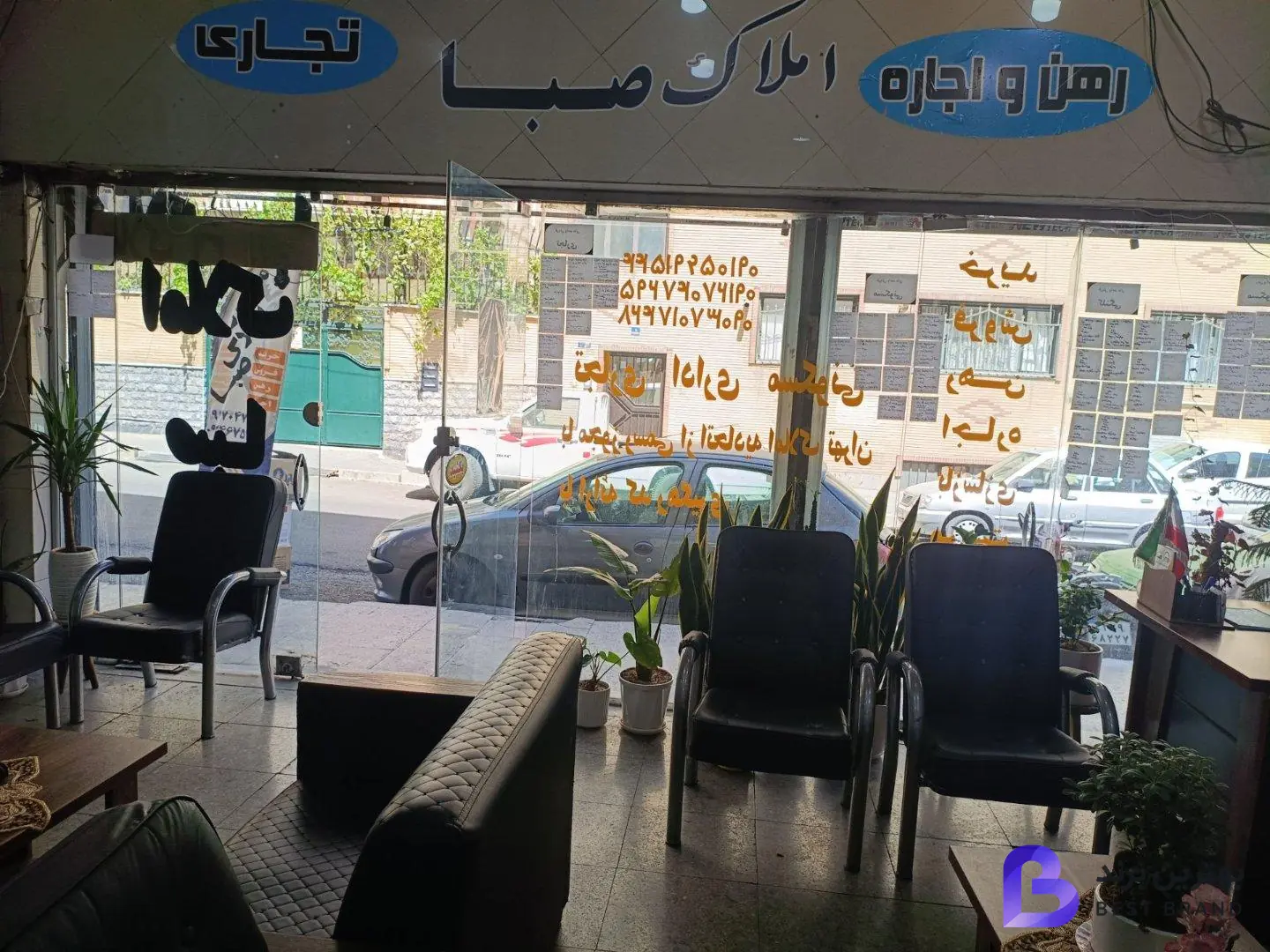 تصویر 1 از املاک صبا