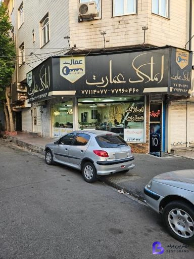 تصویر 5 از املاک عمارت تهرانپارس