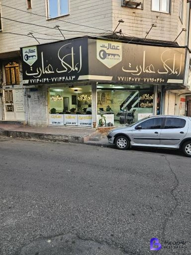 تصویر املاک عمارت تهرانپارس