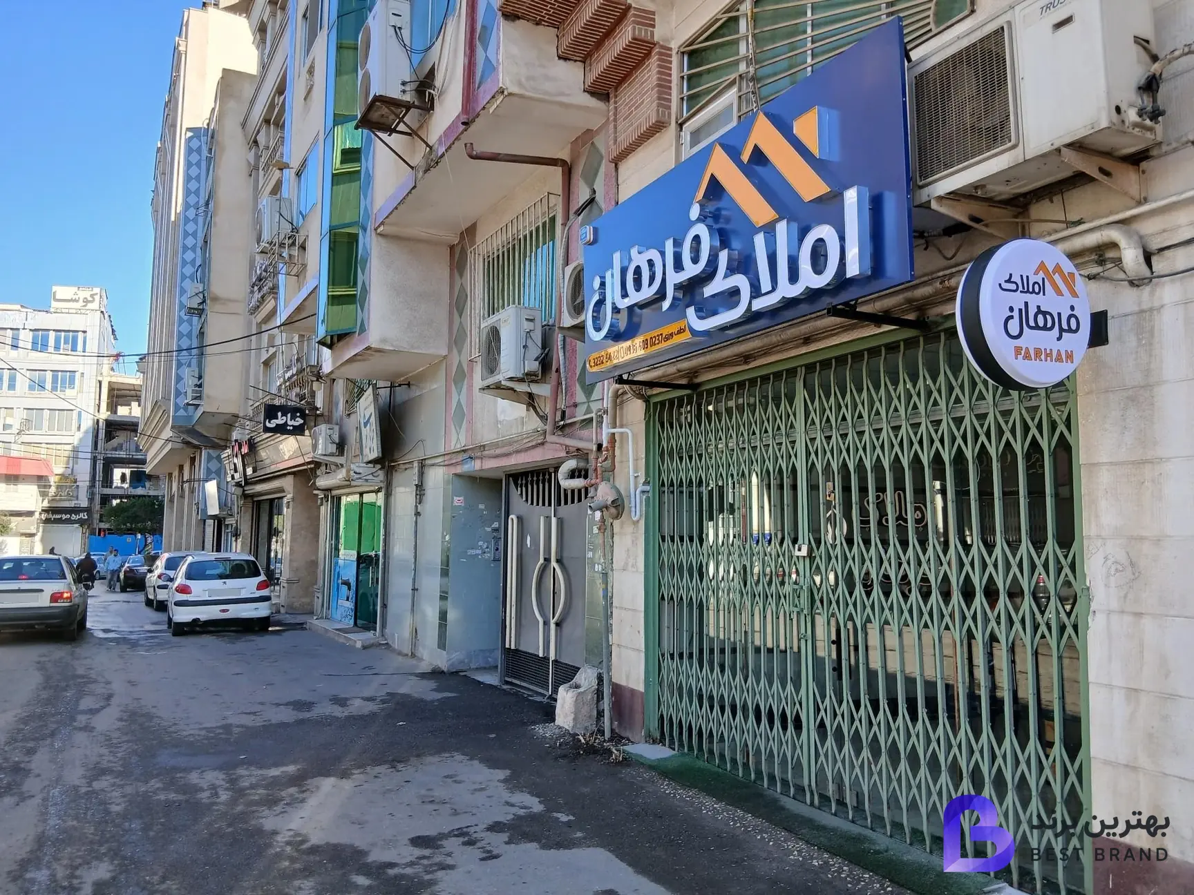 تصویر املاک فرهان