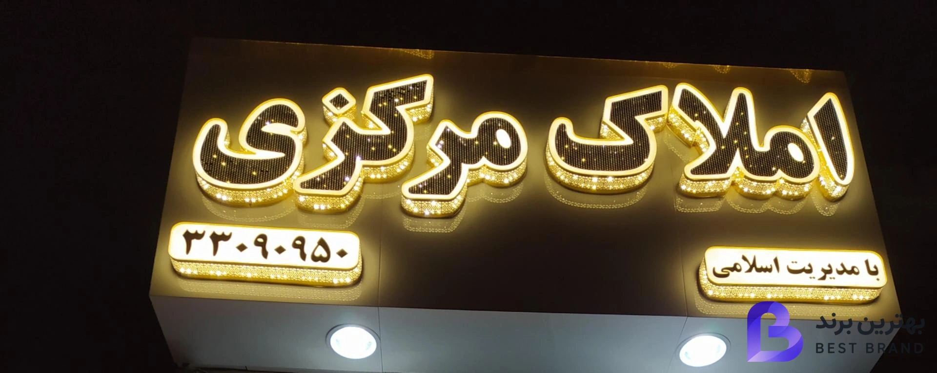 تصویر 4 از املاک مرکزی
