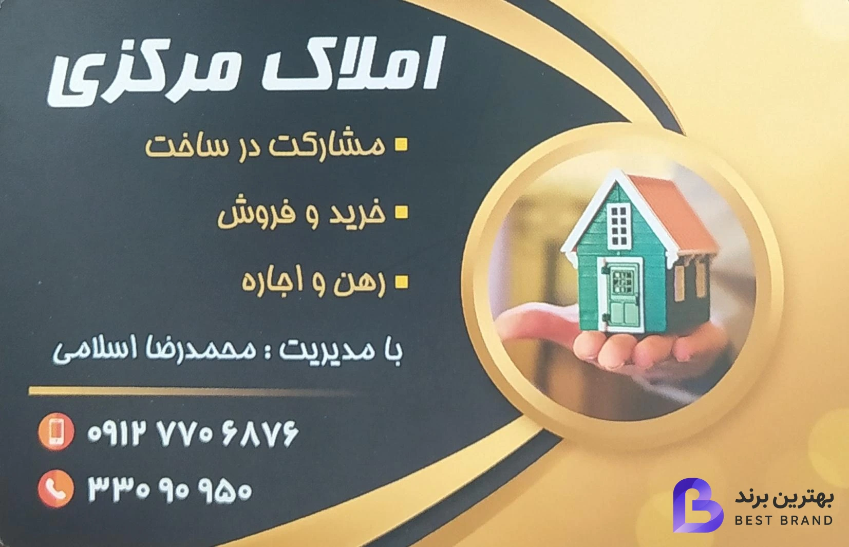 تصویر املاک مرکزی