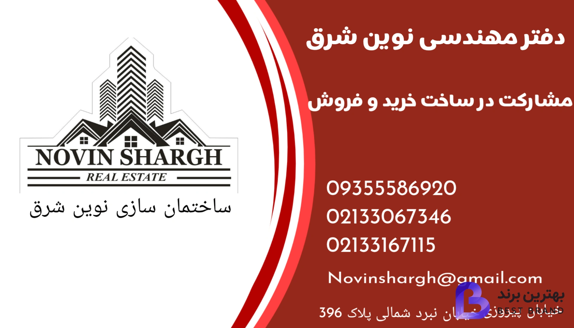 تصویر 4 از املاک نوین شرق