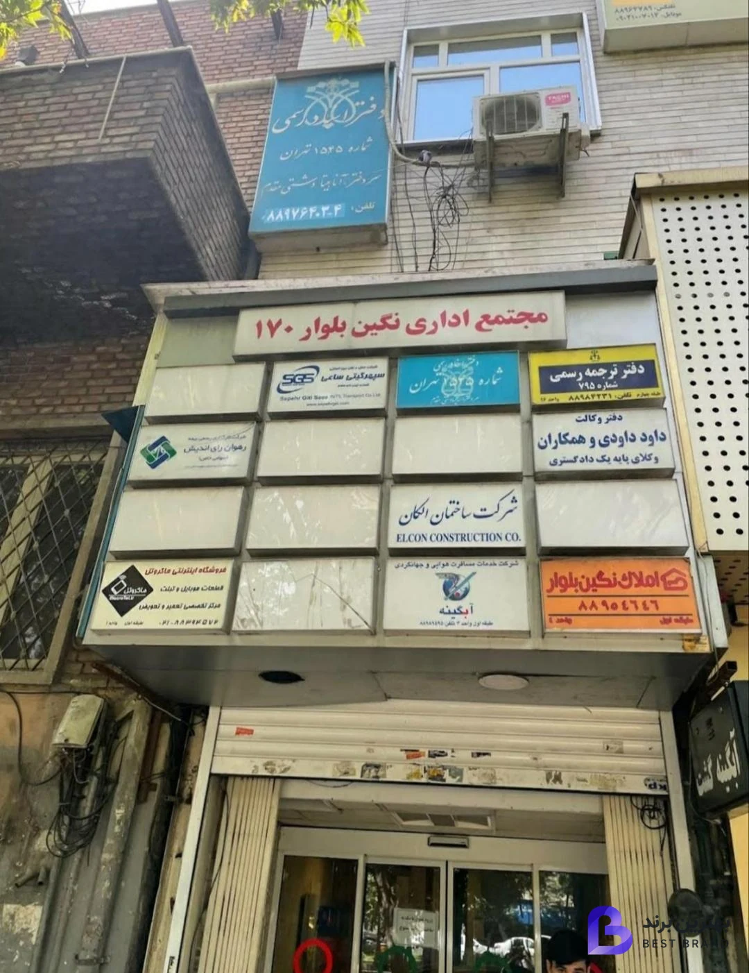 تصویر املاک نگین بلوار