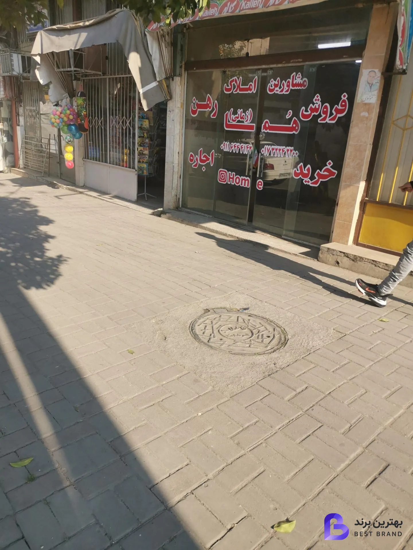 تصویر املاک هما