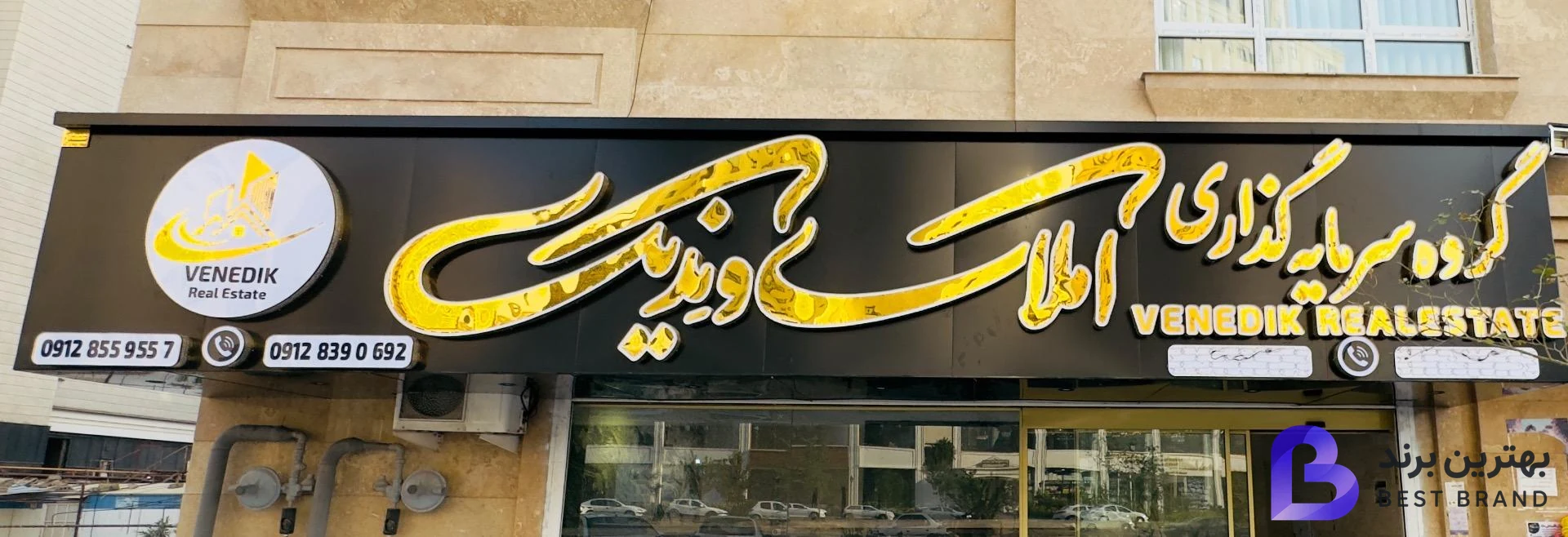 تصویر 1 از املاک ونِدیک