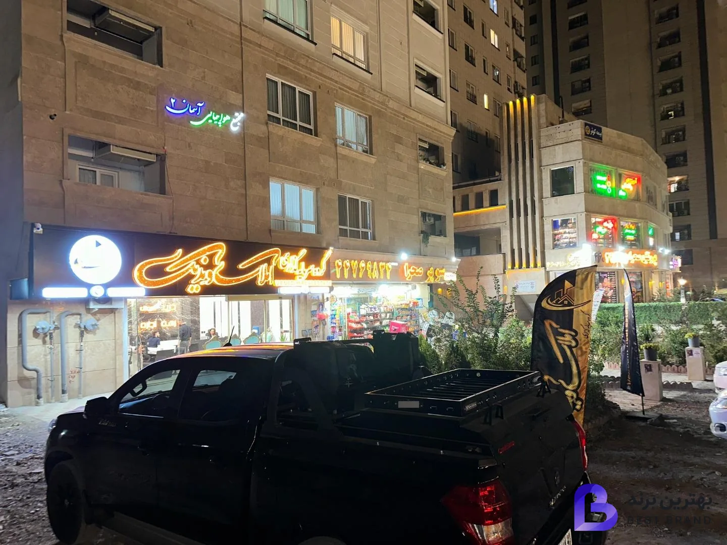 تصویر 4 از املاک ونِدیک
