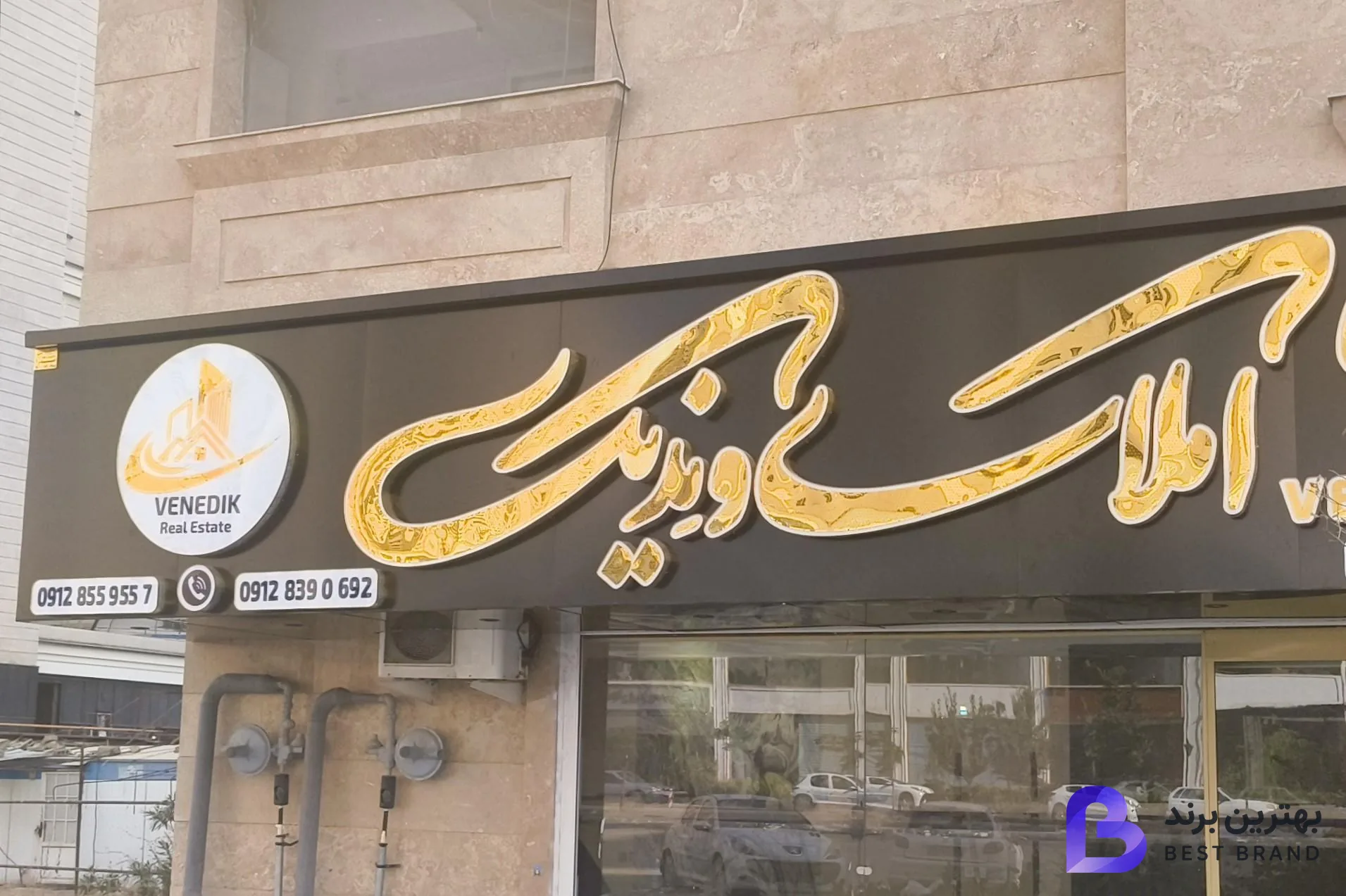 تصویر املاک ونِدیک