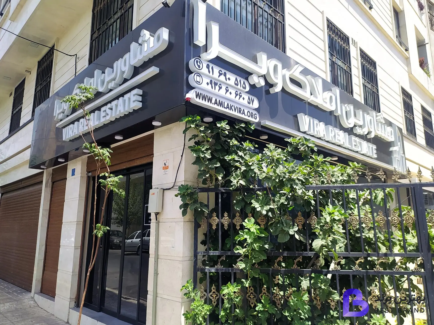 تصویر 1 از املاک ویرا