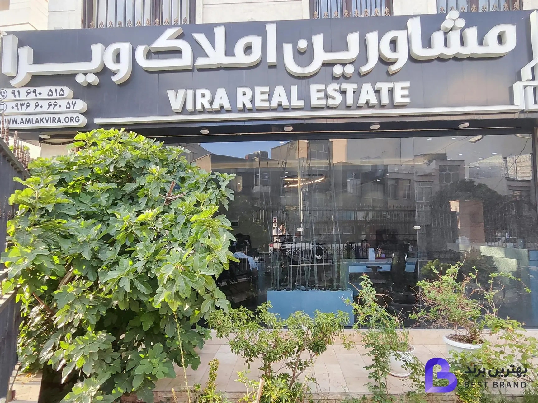 تصویر املاک ویرا