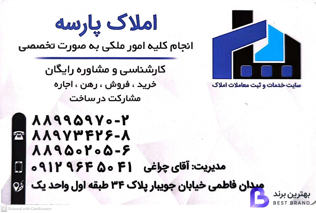 تصویر املاک پارسه