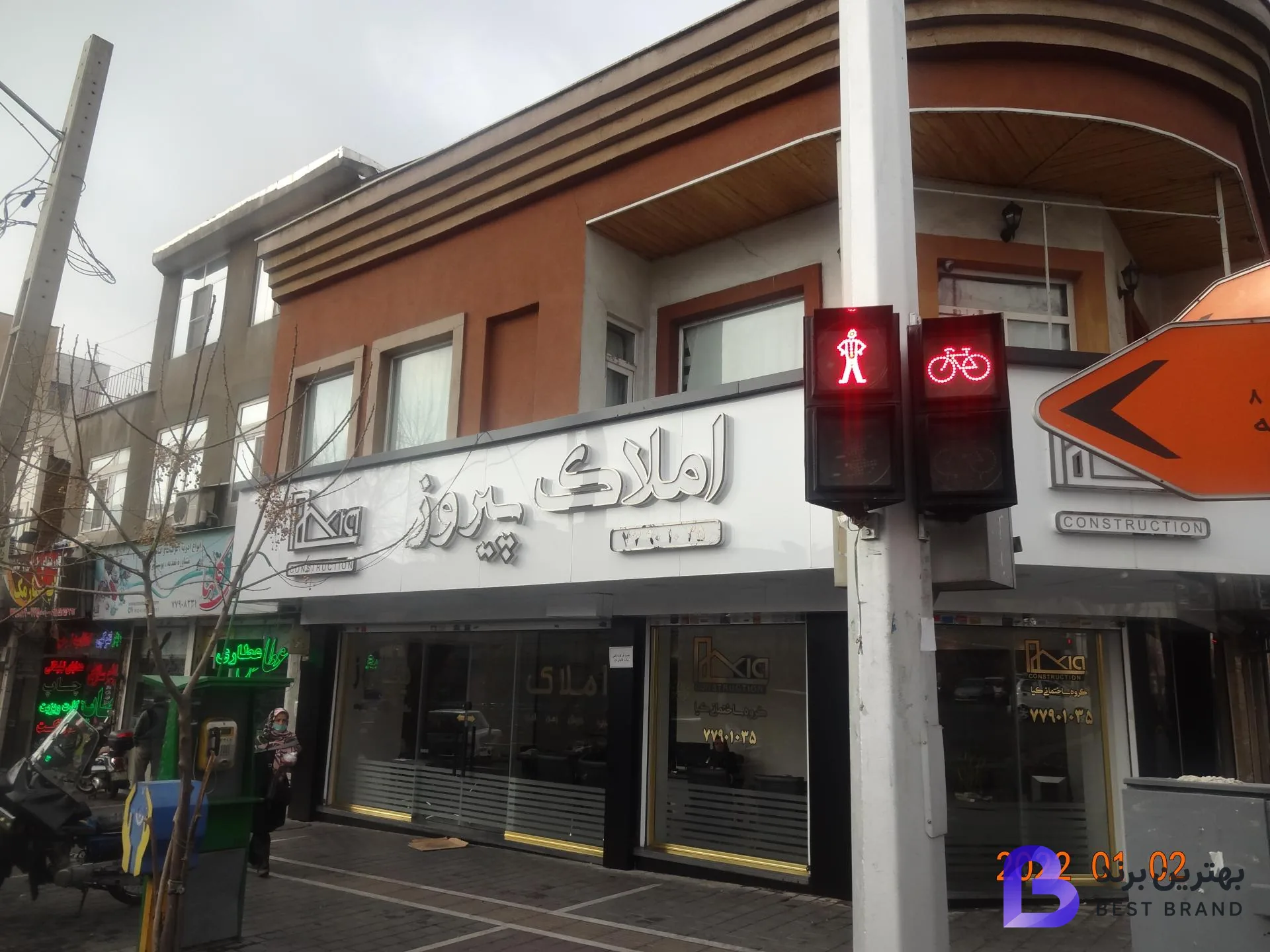 تصویر املاک پیروز