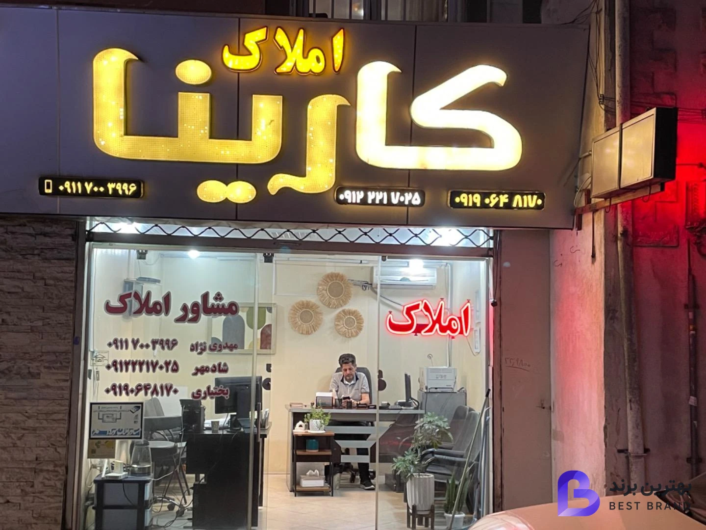تصویر 1 از املاک کارینا