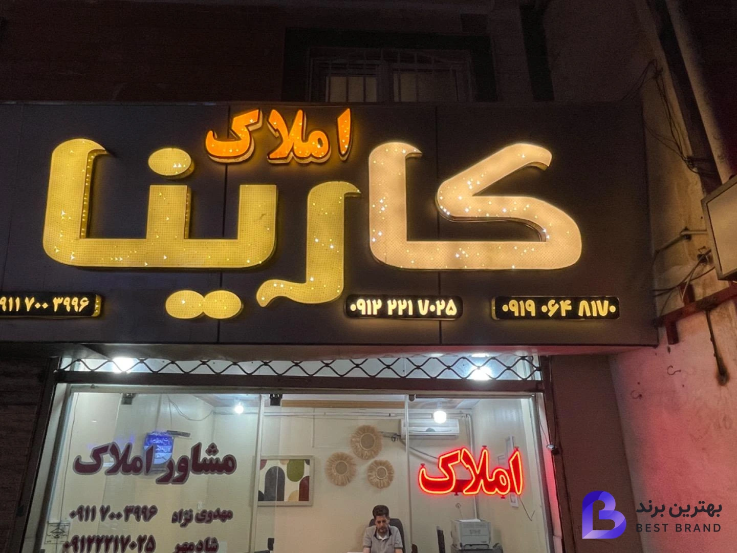 تصویر املاک کارینا