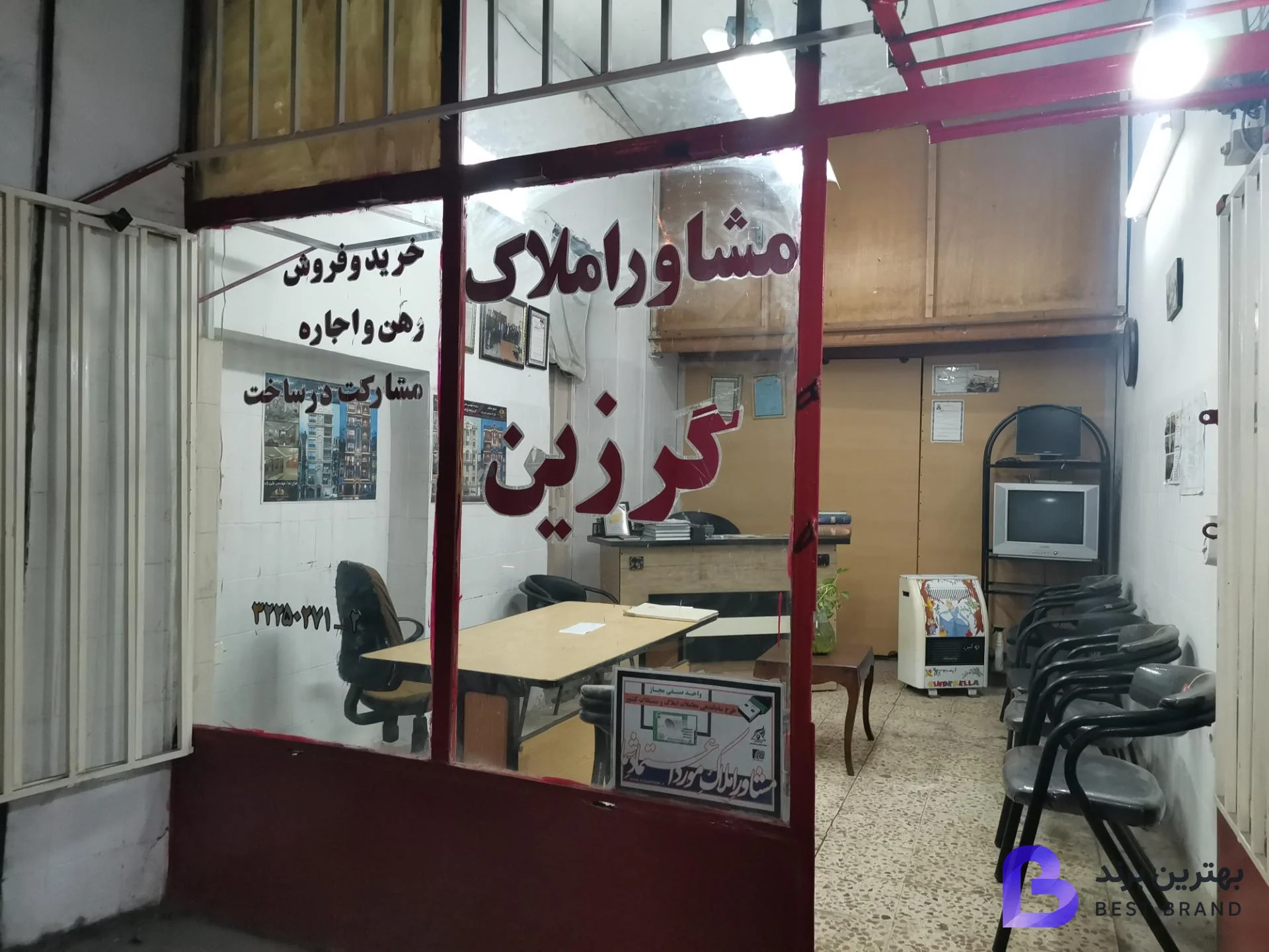 تصویر 1 از املاک گرزین