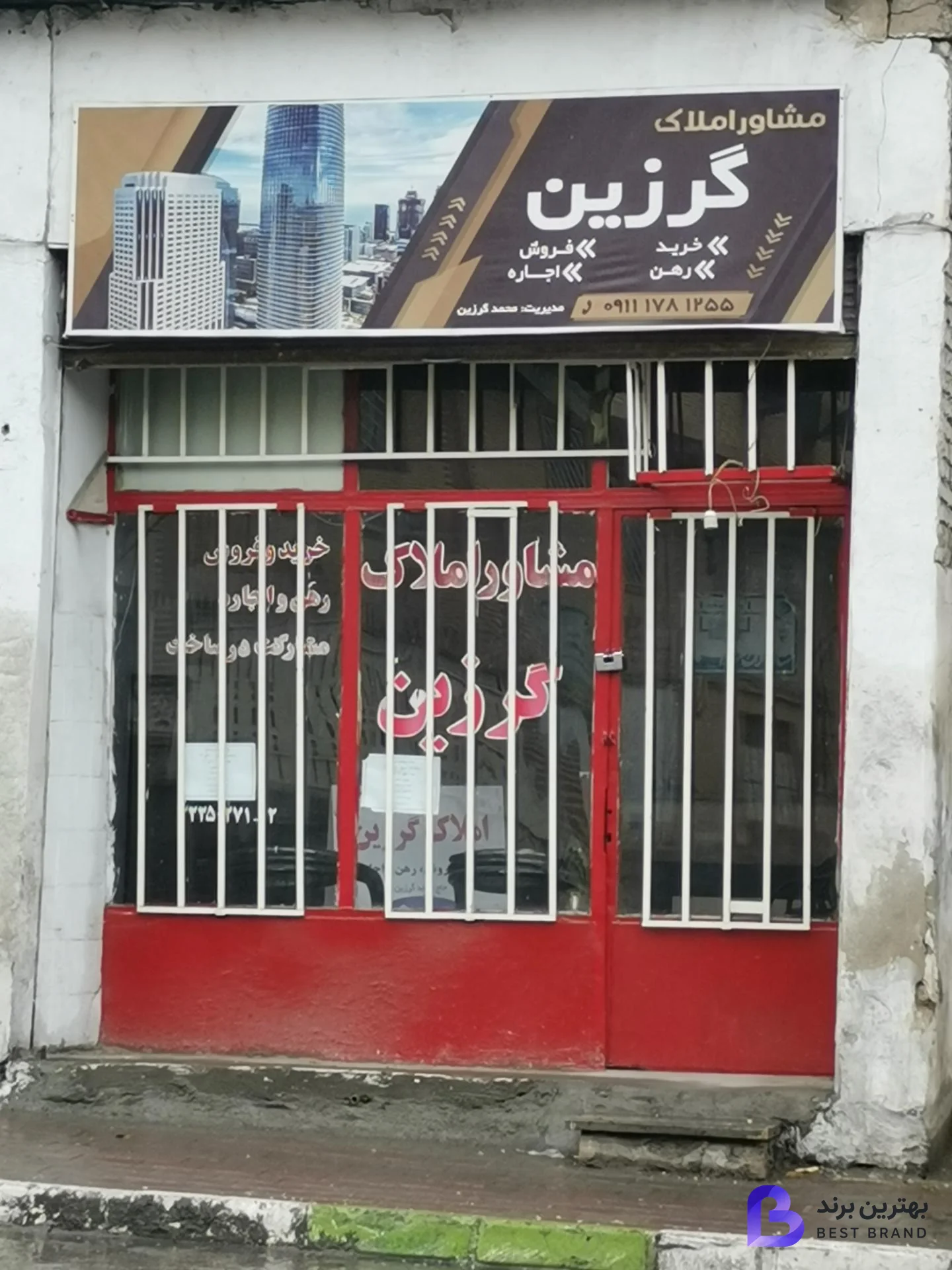 تصویر املاک گرزین