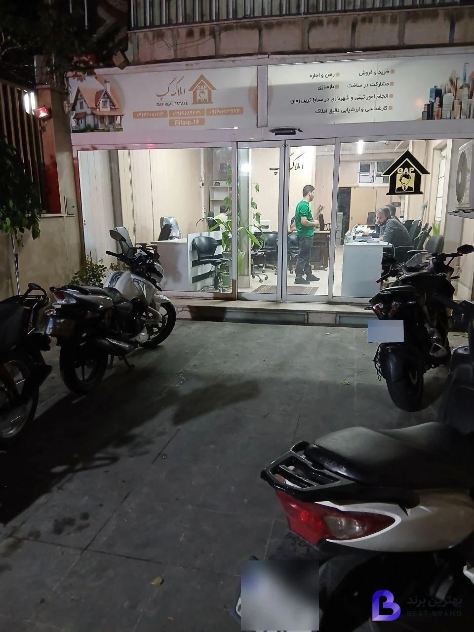 تصویر 2 از املاک گپ