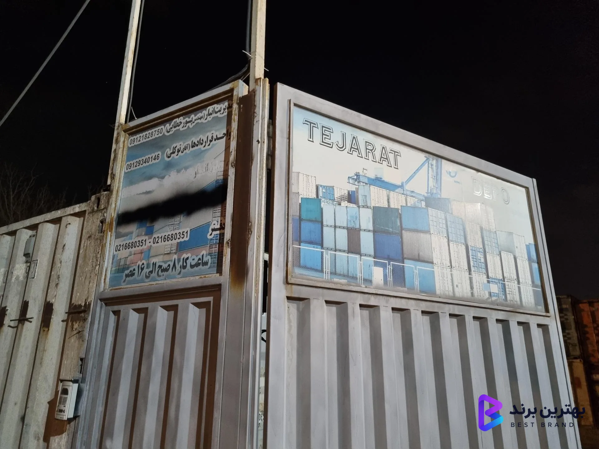 تصویر 1 از انبار کانتینری تجارت دپو