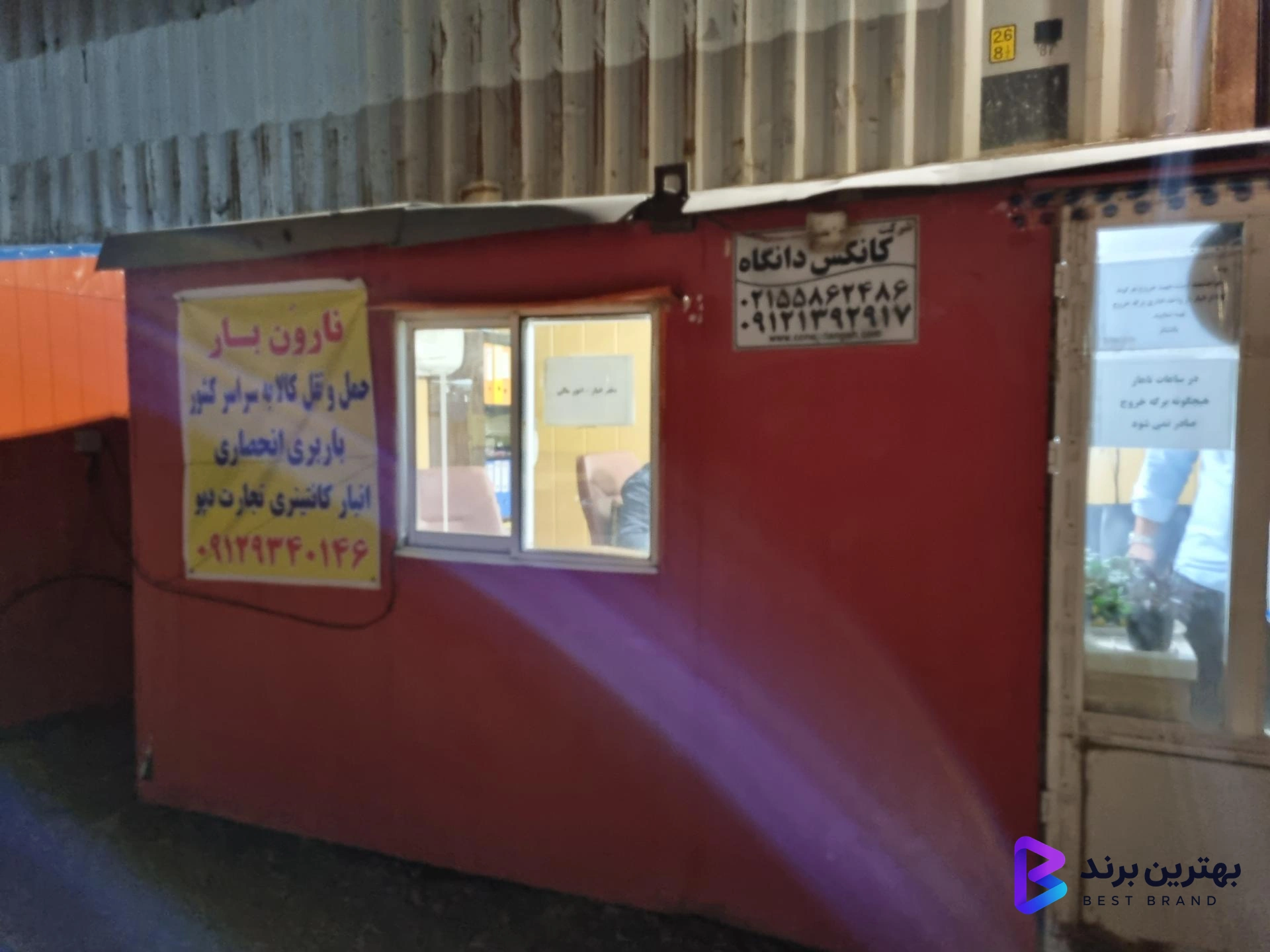 تصویر 2 از انبار کانتینری تجارت دپو