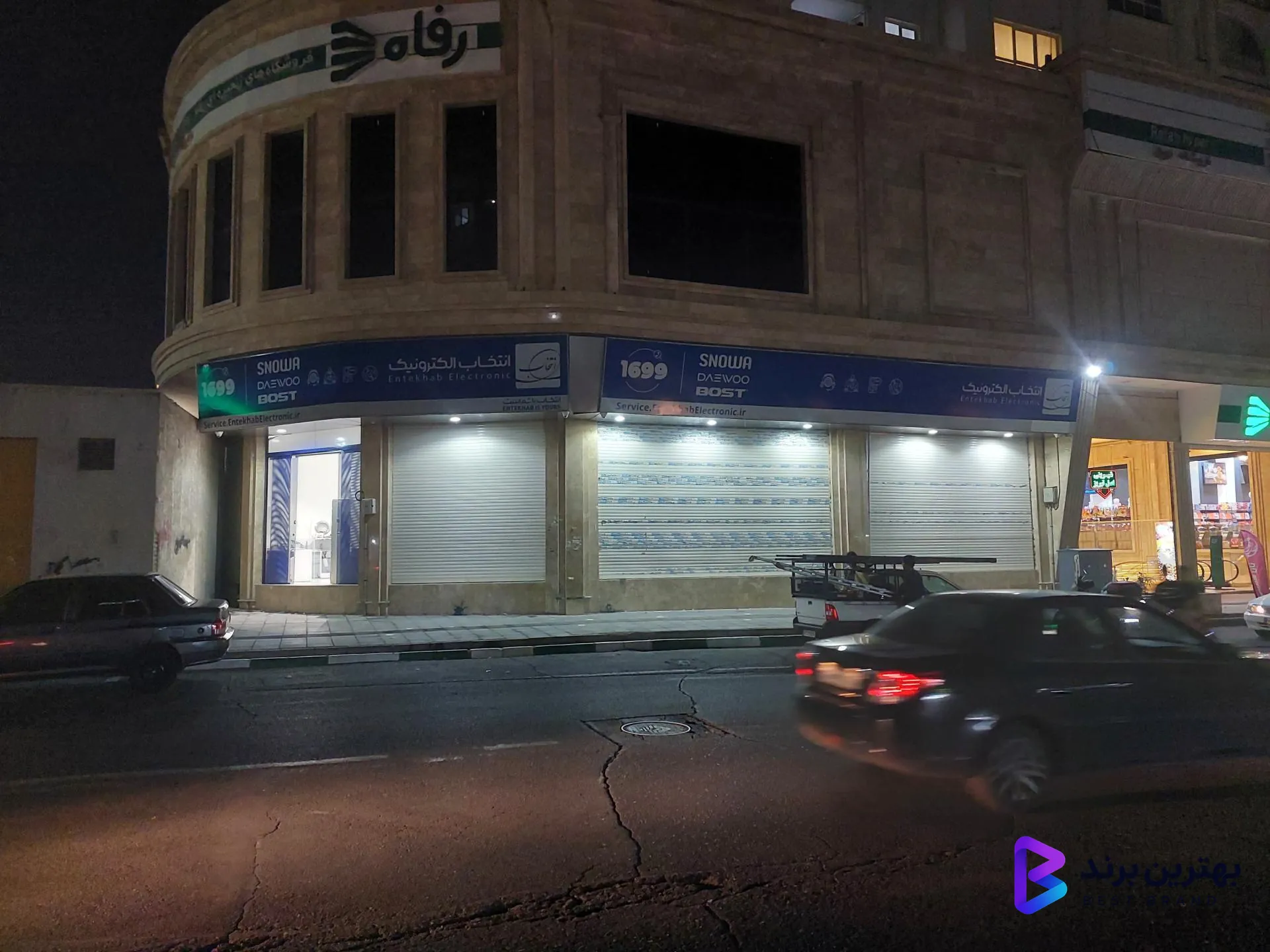 تصویر 2 از انتخاب سرویس مرکز خدمات لوازم خانگی تهران جنوب