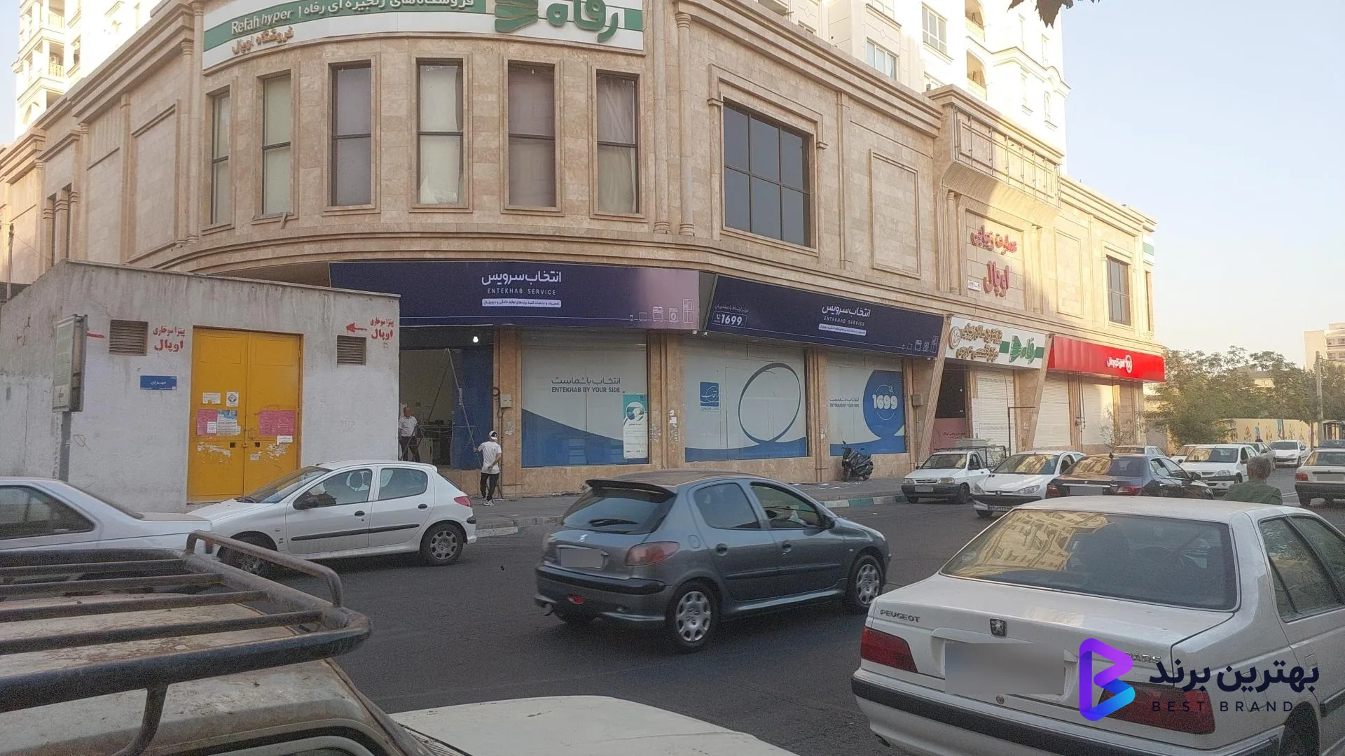 تصویر انتخاب سرویس مرکز خدمات لوازم خانگی تهران جنوب