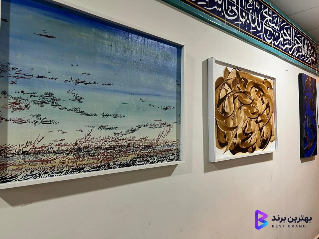 تصویر 2 از انجمن خوشنویسان غرب تهران (واحد فرهنگسرای فردوس)