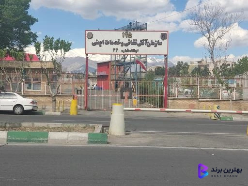 تصویر 3 از ایستگاه 34 آتش نشانی و خدمات ایمنی تهران