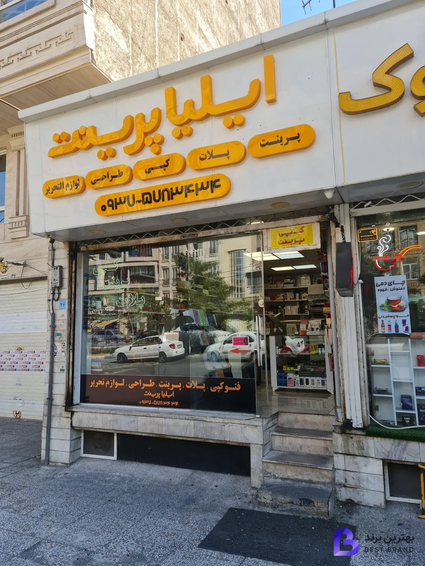 تصویر 1 از ایلیا پرینت