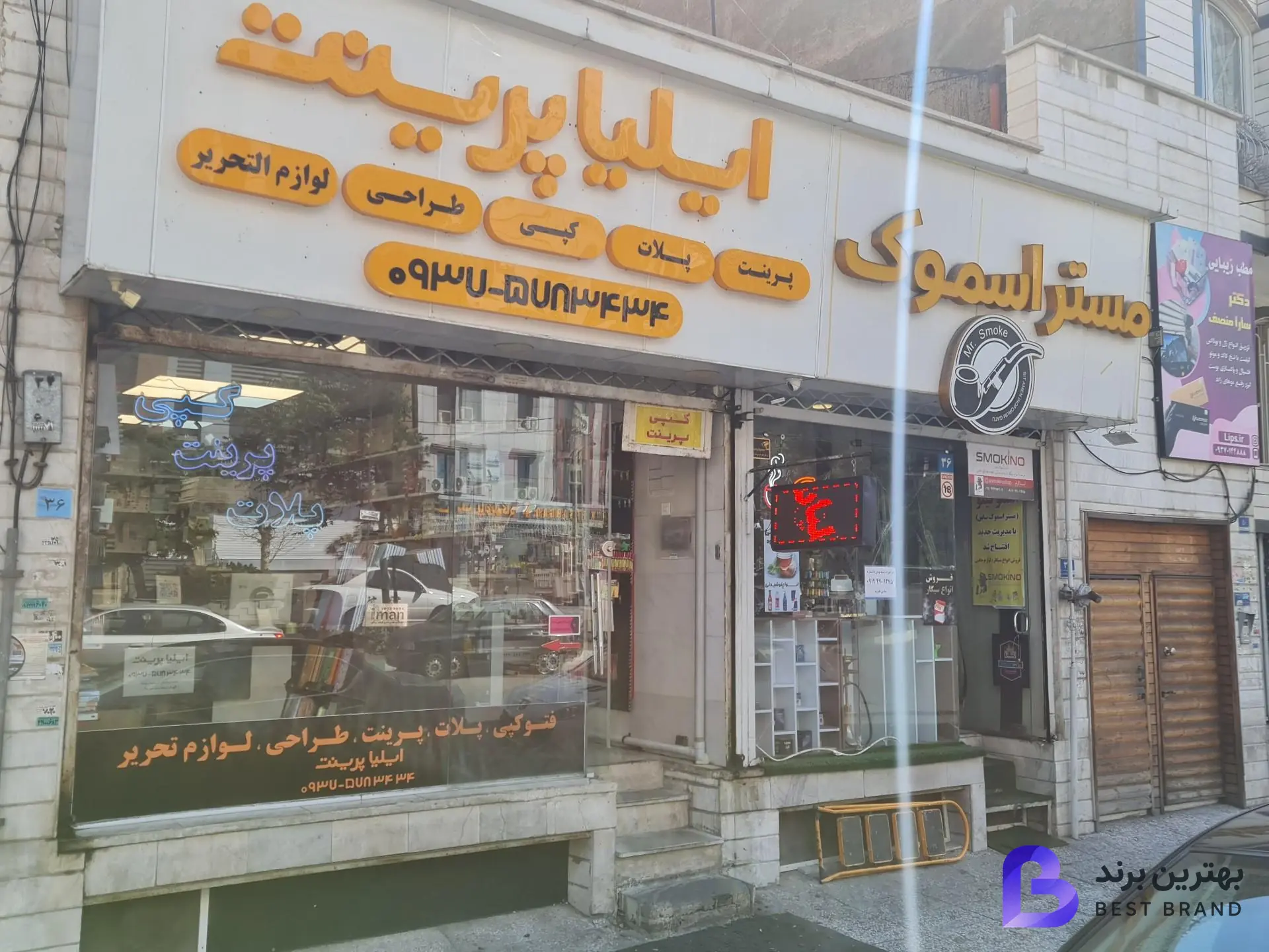 تصویر 3 از ایلیا پرینت