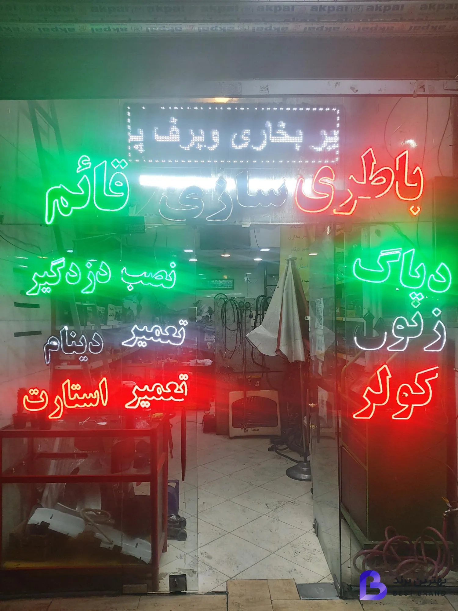 تصویر باتری‌سازی قائم