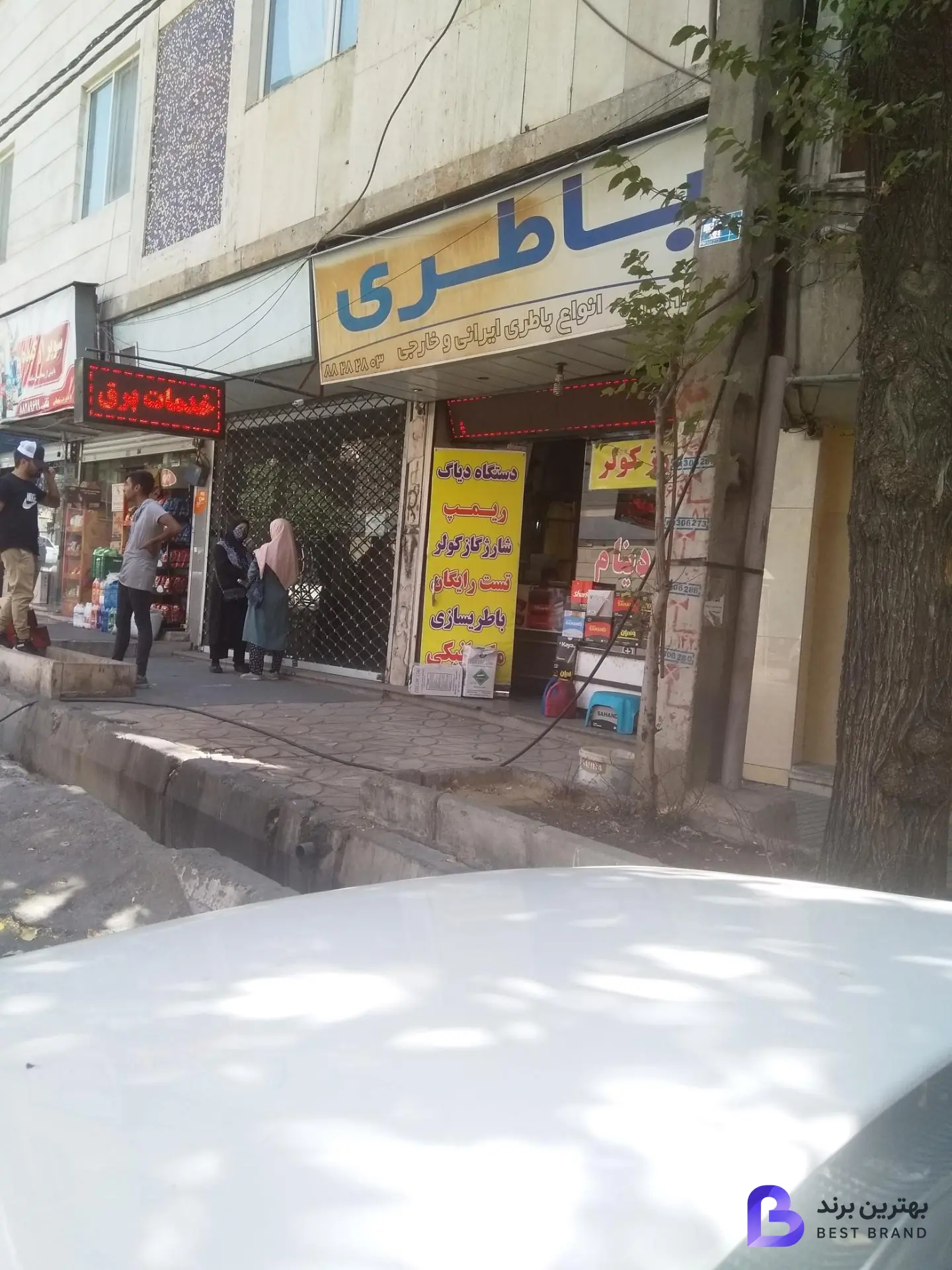 تصویر 1 از باتری سازی مدرن