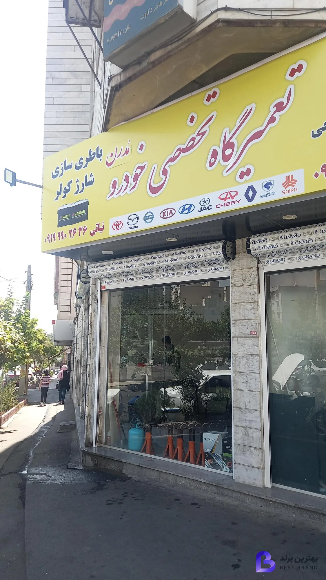 تصویر باتری سازی مدرن