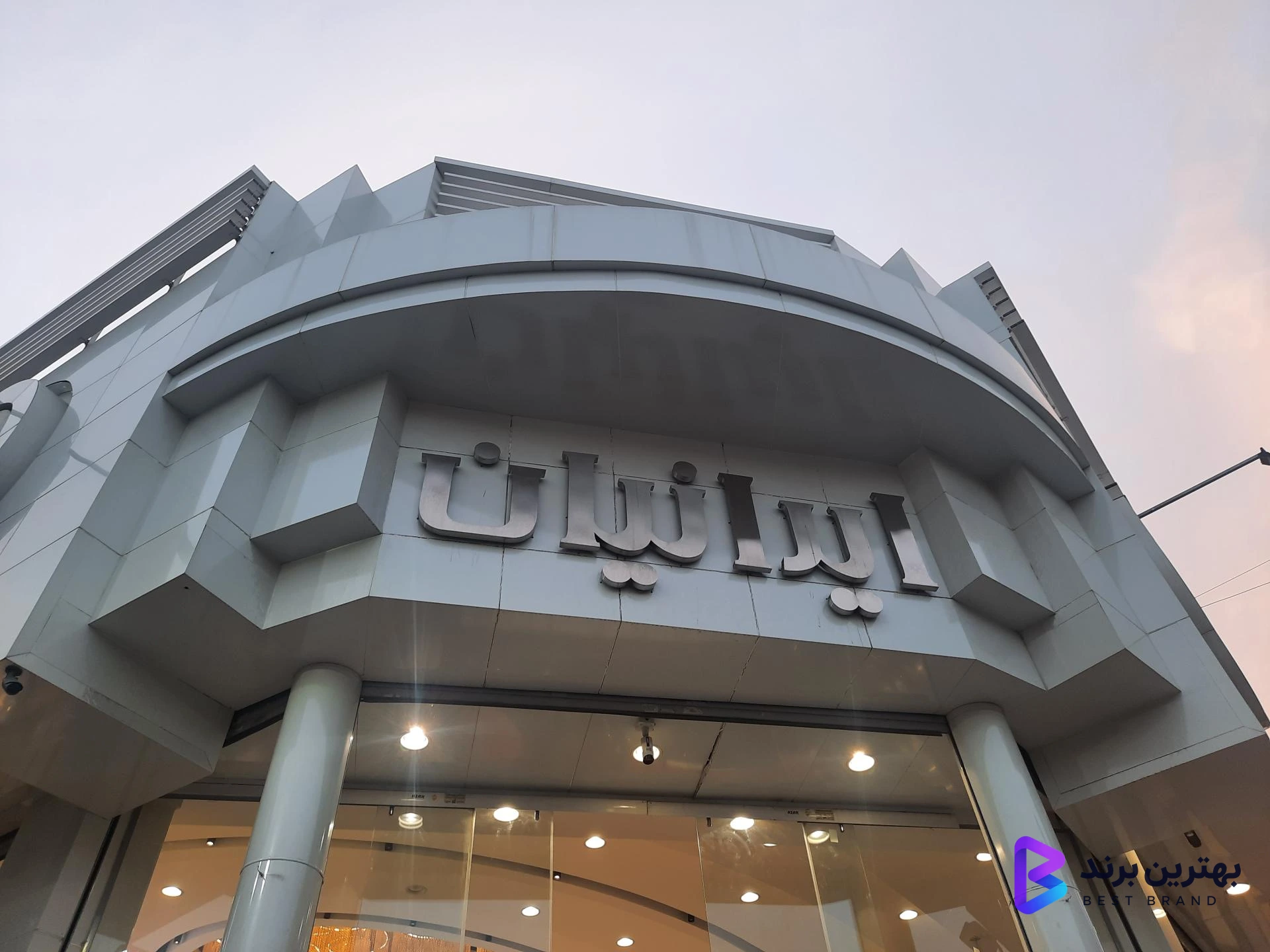 تصویر 2 از بازار امامزاده حسن