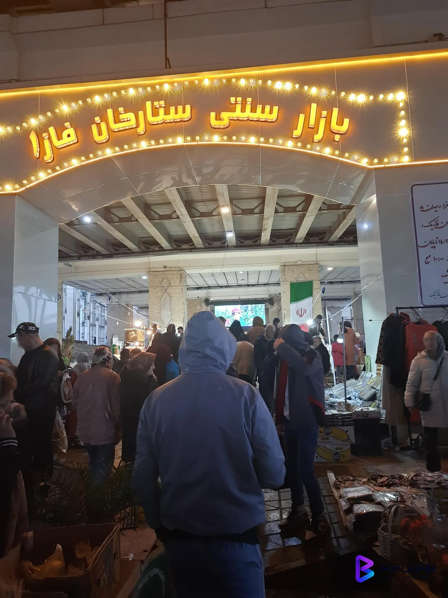 تصویر بازار سنتی ستارخان فاز یک