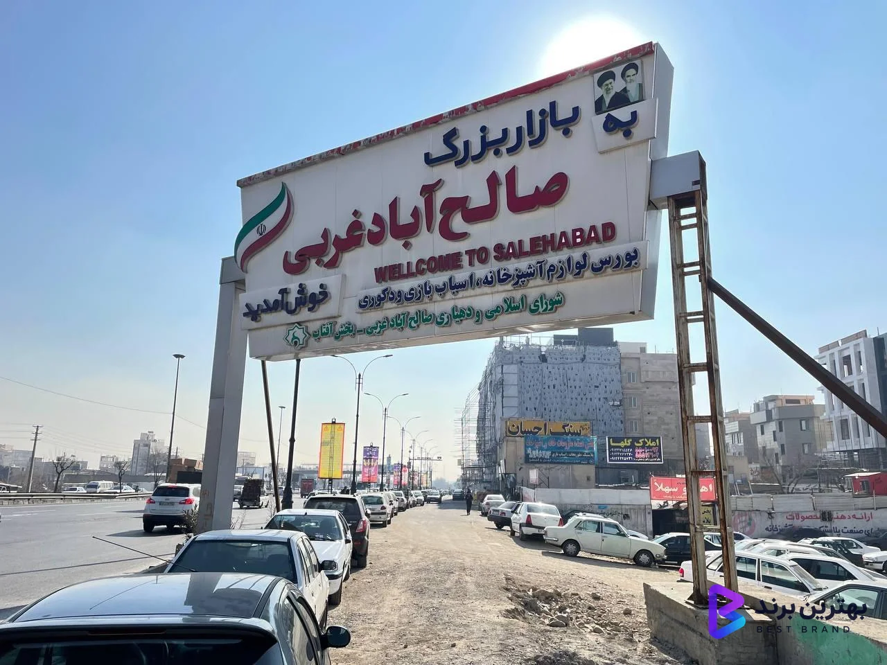 تصویر 1 از بازار صالح آباد تهران