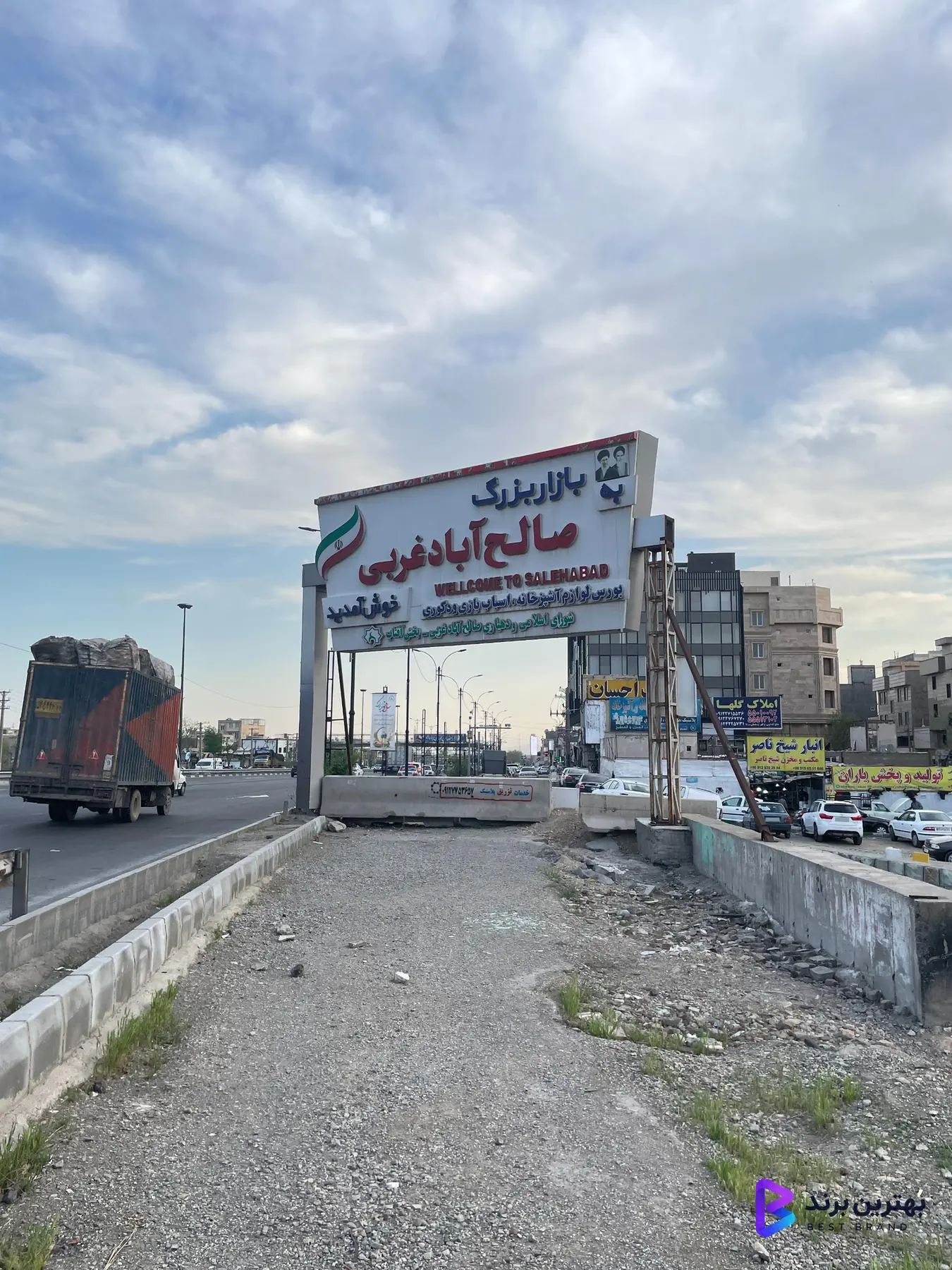 تصویر 4 از بازار صالح آباد تهران