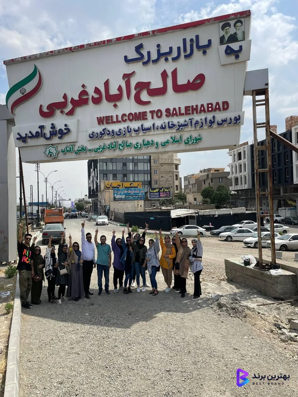 تصویر بازار صالح آباد تهران