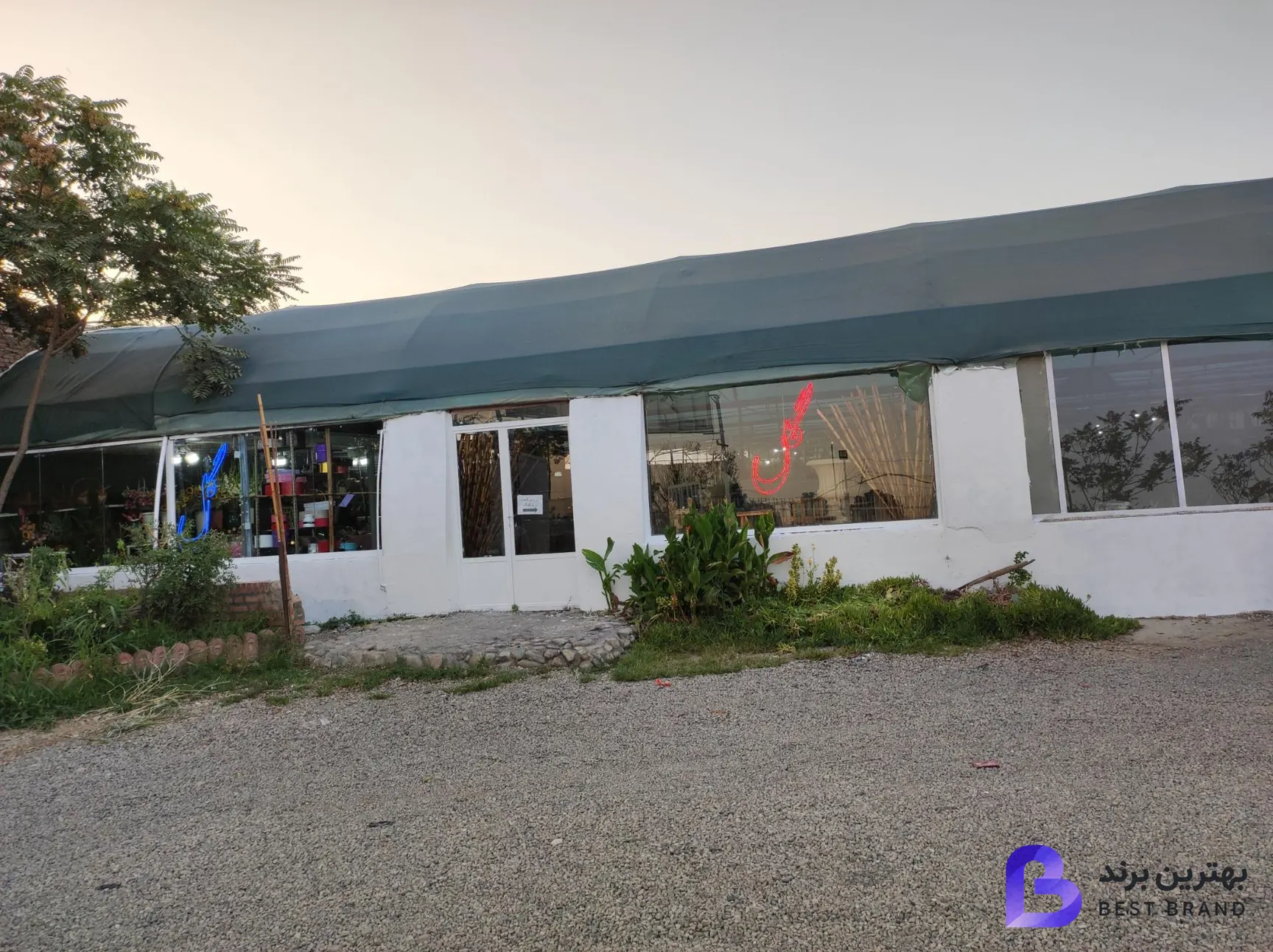 تصویر 1 از بازار گل و گیاه فکوری
