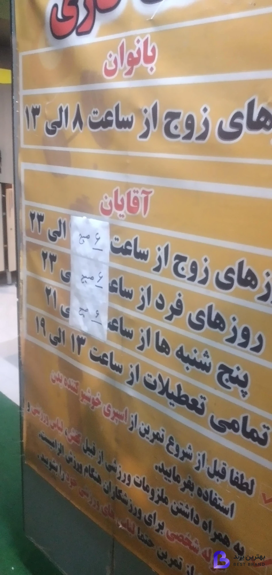 تصویر باشگاه بدنسازی و استخر تهرانسر (T. S. C)